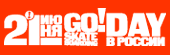 21 ���� - Go Skateboarding Day! � ������